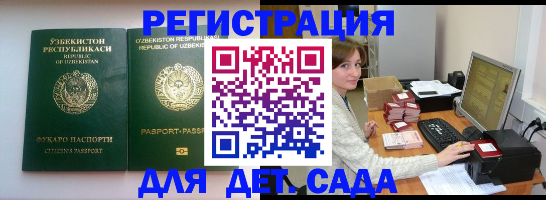 купить прописку в Осинниках
