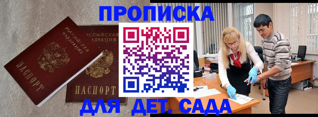 прописка паспорт в Осинниках