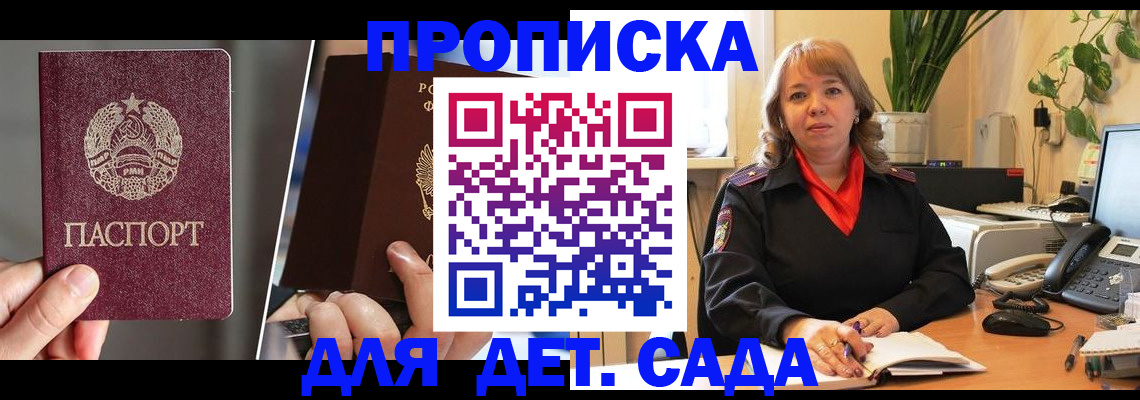 временная регистрация недорого в Осинниках