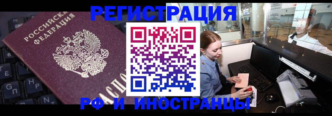 временная регистрация гарантия в Осинниках