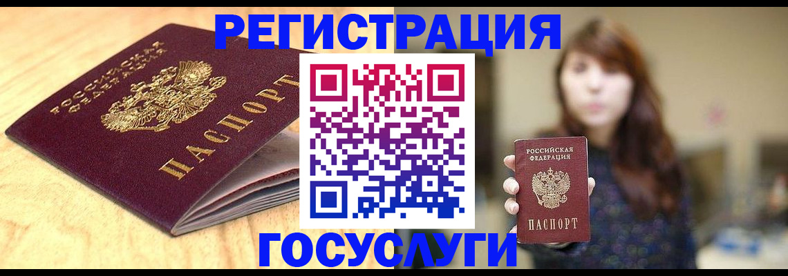 прописка для кредита в Осинниках